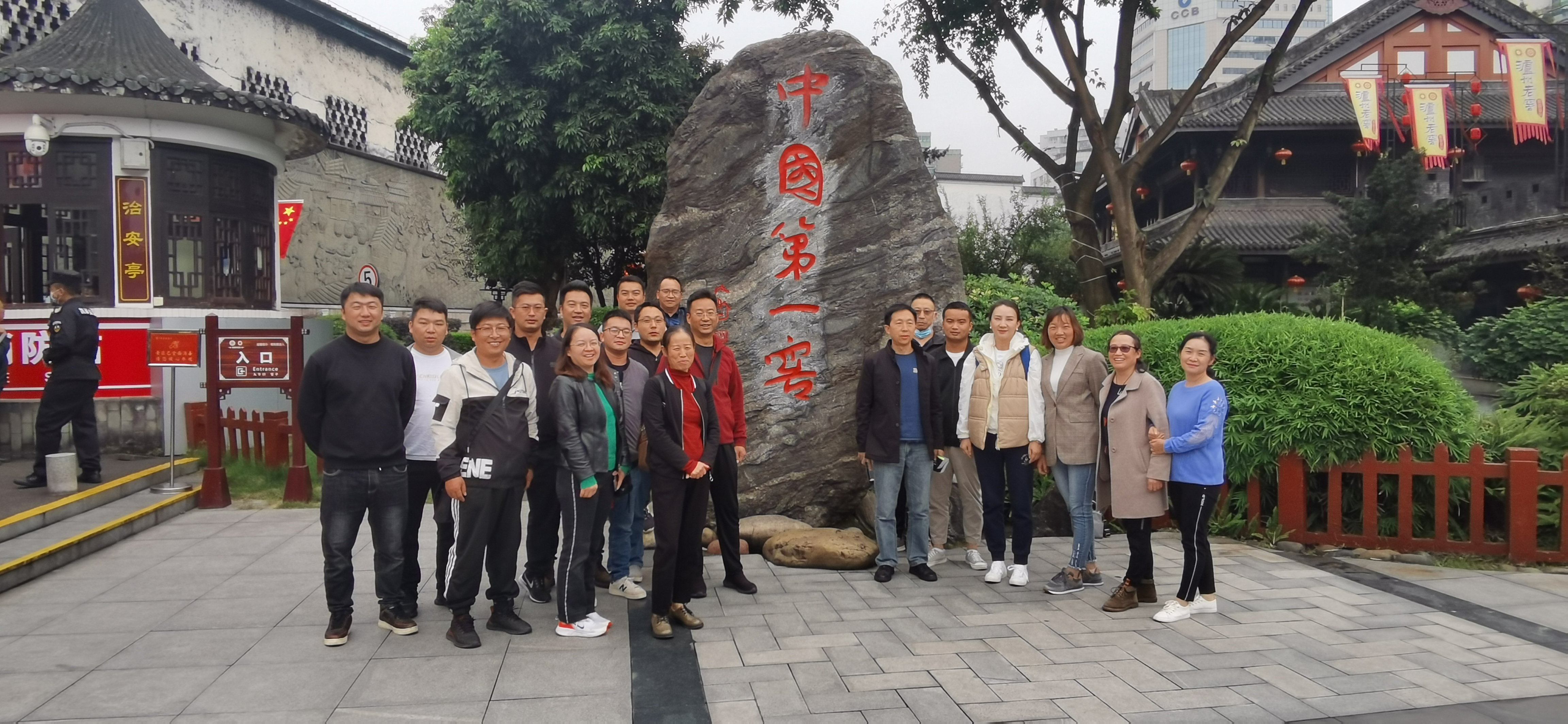 自驾游之——学习参观